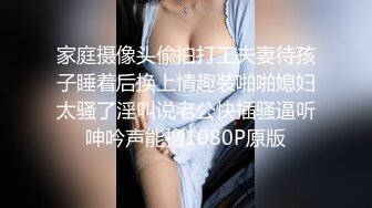 STP23372 清秀嫩妹激情爆插白浆四溅&nbsp;&nbsp;圆润美臀抱着操&nbsp;&nbsp;菊花也很美&nbsp;&nbsp;边操边揉阴蒂&nbsp;&nbsp;侧入大屌一进一出&amp;