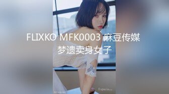 [MP4/843MB]星空無限傳媒 XKTC038 父親勾引誘惑兒子的炮友 芝芝