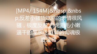 [MP4/ 1.57G]&nbsp;&nbsp;巨乳新人小姐姐！肉肉身材大奶乳交！骑脸插嘴粉嫩小穴，大肥臀骑乘位，第一视角爆操