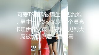 台湾SWAG主播daisybaby好欠幹隨機帶路人回家做愛