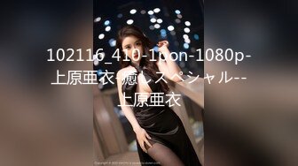 102116_410-1pon-1080p-上原亜衣-癒しスペシャル--上原亜衣