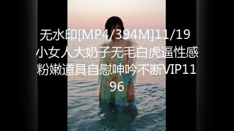 [MP4/ 899M] 萌萌很骚，色情按摩店，大胸少妇春光满面，白嫩圆润美臀高耸，插入抠逼玩尽兴