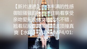 【新片速遞】 ㍿▓☝豹纹内衣美少女向网友展示自己毛不多的小嫩B【749MB/MP4/38:47】