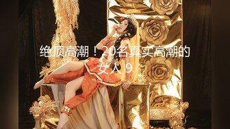 最美91極品大長腿尤物禦姐『淑怡』原創精品力作-狂艹美人嫩穴欲仙欲死 悅耳呻吟粗喘內射中出爆贊 6V高清原版