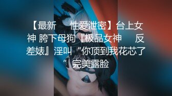 【硬核❤️淫啪大神】Make性专家✿极品一线天校花蜜桃臀淫乱3P胯下母狗玩物爸爸~要上天了~极骚全自动榨精