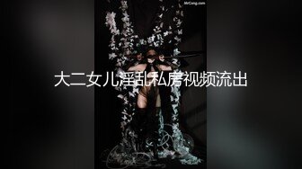 号称保时捷车模的甜美高挑模特儿女神下海捞钱，还是网络捞钱快啊，一场就能挣几万块