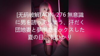 【香蕉视频】jdsy-026 推特百万up主童颜巨乳第二部