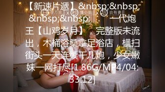 【寸止❤️游戏挑战】Nina✿ 寸止失败の惩罚 肛塞乳夹束缚调教 蜜汁狂流 跳蛋AV棒滴蜡强制地狱高潮