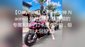 【OnlyFans】OF极品女神 Naomiii 付费福利，后备箱的专属礼物，打卡景点外拍，极品大屁股 22