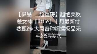 AI换脸视频】李小璐 和知名女星在酒店约炮，就算体内射精也没关系