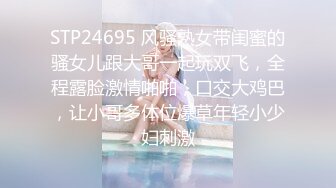 STP24695 风骚熟女带闺蜜的骚女儿跟大哥一起玩双飞，全程露脸激情啪啪，口交大鸡巴，让小哥多体位爆草年轻小少妇刺激