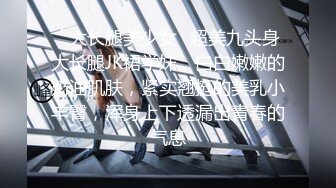 扣扣传媒 FSOG001 萝莉天花板 ▌粉色情人▌