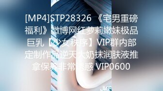 STP22370 【榨精少女&amp;不良人】高挑长腿萝莉 露脸无套 挺瘦的但是奶子还挺大 无套内射超清画质