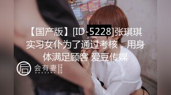 [MP4]精东影业JDYP-014 找大奶妹子陪着去赌钱 赢钱又操B爽翻了-米娅