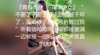 [2DF2] 【淫狗调教】终极调教高颜值白嫩美乳骚母狗 卫生间跪舔深喉口爆吞精 后入抽插怼着虐操淫狗浪穴 高清720p[MP4/136MB][BT种子]