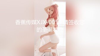 【JVID传媒】痴女幽梦-乡下撞鬼了直接操