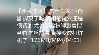 【新速片遞】霓虹少女 下体只吃黑人大鸡巴 ♈ 膨胀的子宫收缩，表情享受！[42M/MP4/02:33]