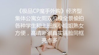 『ED_Mosaic』H奶同事“娃娃”在男厕自慰_被男同事抓到无奈被迫来一炮