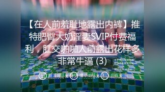 STP29709 ?高能萝莉? 极品推特爆乳身材尤物少女▌安安老师 ▌女主播新年肉体福利 绝对领域性感黑丝 乳夹肛塞抽插嫩穴