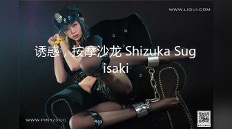 诱惑，按摩沙龙 Shizuka Sugisaki