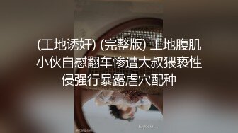 漂亮妖媚的伪娘从性感白色内裤里掏出小弟弟把玩，玩不腻的性感鸡巴，爱了爱了！