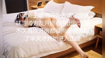 【制服诱惑??唯美流出】推特红人极品女神『是幼薇儿吖』最新千元定制 东航空姐 扯衣撕袜 口交蹂躏 高清1080P版