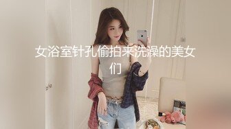 诱惑.抠b，巨乳