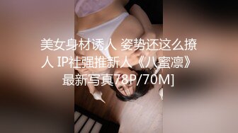 日常生活中是个才艺女生私下是个反差婊，小提琴老师【金友莉】不雅私拍流出，道具紫薇口活毒龙堪称一绝 (5)