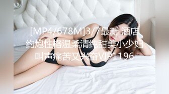 [MP4]STP27515 明星气质 极品超人气女神小江疏影 ▌多乙▌风情少女肉体放纵 细腻湿嫩白虎令人疯狂 后入吸精尤物瞬间榨射 VIP0600