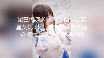 ❤️白瘦小萝莉❤️“想上厕所” “在这尿吧” 05高中反差萝莉， 无套后入嫩白屁股。 事后解释了很久什么是潮吹 (4)