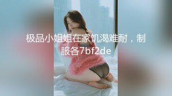 国产麻豆AV MD MD0075 性念 宅男意淫強上幻想女神 罗瑾萱