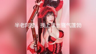 【新速片遞】 吊带裤小姐姐脱掉衣服后身材真是厉害了，前凸后翘奶子又软又挺，欲望沸腾互相吸吮玩弄啪啪销魂屁股抽操【水印】[1.77G/MP4/01:20:52]