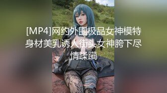 [MP4/ 916M] 瘦小娇小人妻女上位无套啪啪销魂叫床声，蛋蛋上全是白浆，阴毛上全是淫水