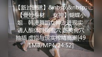 [MP4]网约颜值美女花式操逼，眼镜小哥哥貌似鸡巴功夫进步了不少