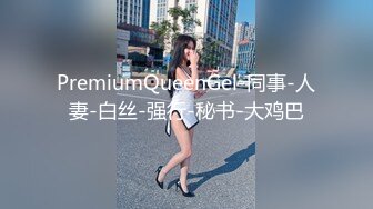 [MP4/ 662M] 震撼福利00后骚学妹大神约炮极品00后反差女神 网袜黑丝捆绑调教有钱人的玩物