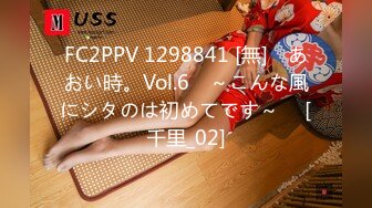 FC2PPV 1298841 [無]　あおい時。Vol.6　～こんな風にシタのは初めてです～ 　[千里_02]