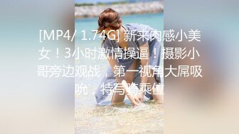 [MP4/3.87G]【私密群第32季】高端私密群内部福利32季美女如云