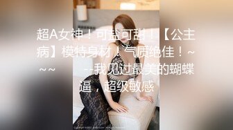 【新片速遞】空乘小姐姐下海❤️-馨馨-❤️蛇美妖，黑丝包裹两片大乳房，乳摇甚是迷人！[481M/MP4/45:27]