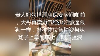 【极品反差婊】极品美人倾国颜值雪白肌肤完美身材后入狂艹，让人无比羡慕，好想艹她呀！原版+4K修复 (2)