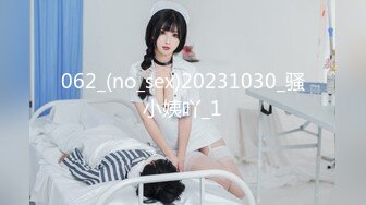 062_(no_sex)20231030_骚小姨吖_1