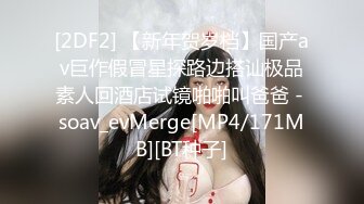 《母子乱伦》儿子下药迷翻勾引爸爸最后成为后妈的女人狠狠的操她为妈妈出口气