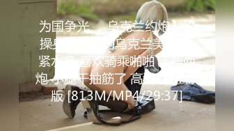 商城尾随两个JK制服裙绝色美妞,透过网纱内清晰看到一线天逼型