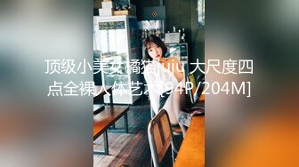 【瘦子探花梦幻馆】新聊的良家骚熟女，黑丝撕裆扣穴，骑乘位大屁股猛砸，爆力输出爽翻