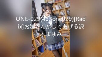 ONE-029(433one029)[Radix]お姉さんがしてあげる沢木まゆみ