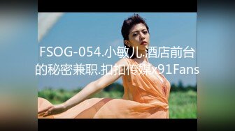 [MP4/ 2.14G] 女神级小姐姐身材颜值一流，前凸后翘大长腿大乳房，还这么有情趣