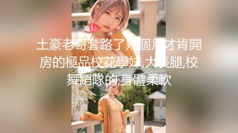 反差白富美体验大洋屌的快乐冷艳御姐女神『miuzxc』极品颜值小骚货，看起来挺文静床上骚出水，一插进来秒变小荡妇