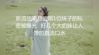 [MP4]星空无限传媒-黑卡别墅 女仆庄园 稚嫩女仆遭会员性调教