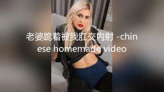 老婆跪着被我肛交内射 -chinese homemade video